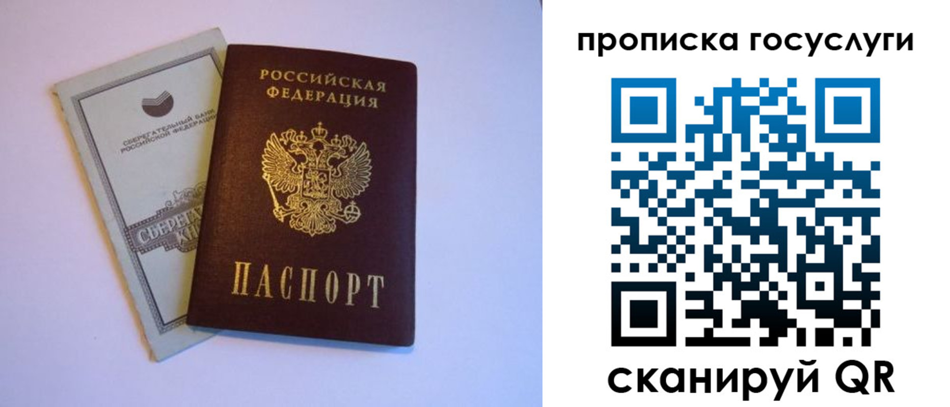 временная регистрация госуслуги в Коврове