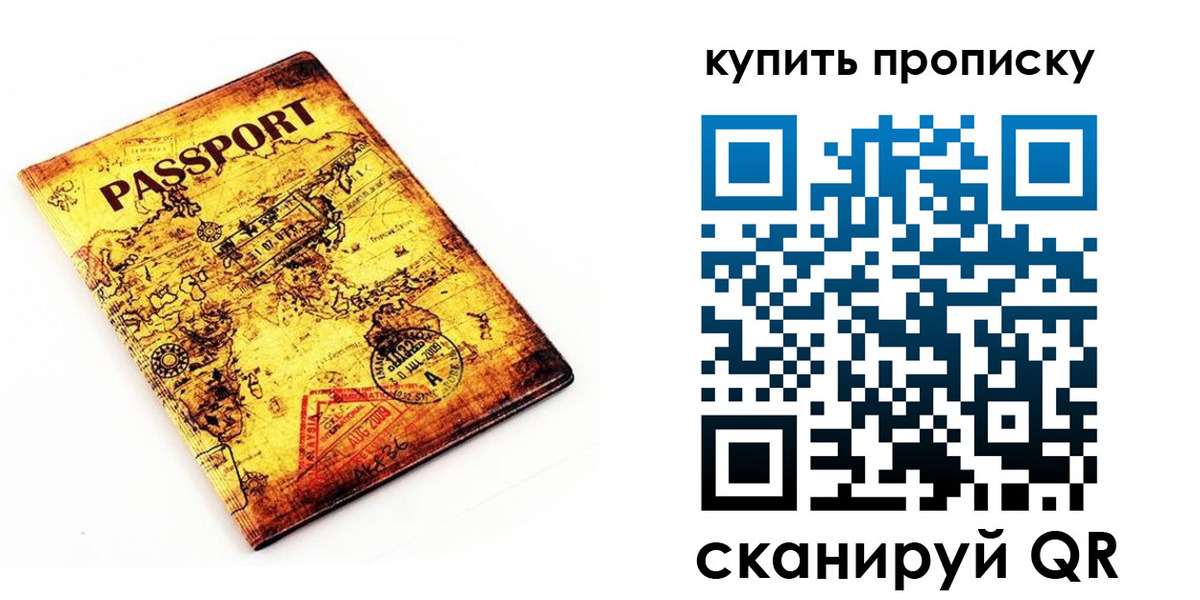 прописка иностранных граждан в Коврове