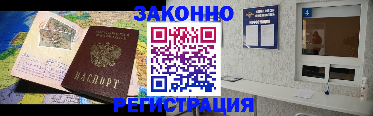 временная прописка в Коврове