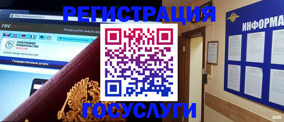 прописка законно в Коврове