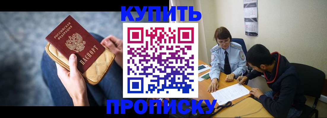 временная регистрация для всех в Коврове