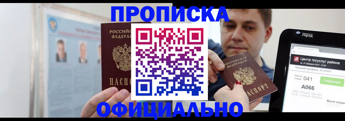 миграционный учет в Коврове