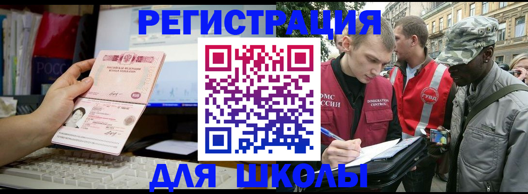 временная регистрация купить в Коврове