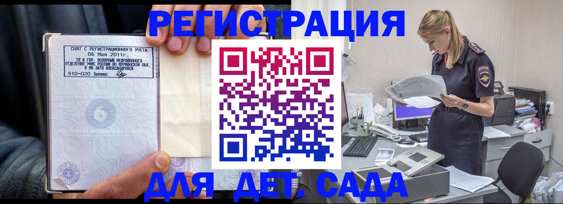 временная регистрация поиск в Коврове